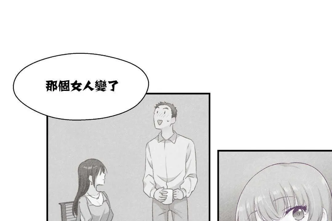 可愛的他第7話