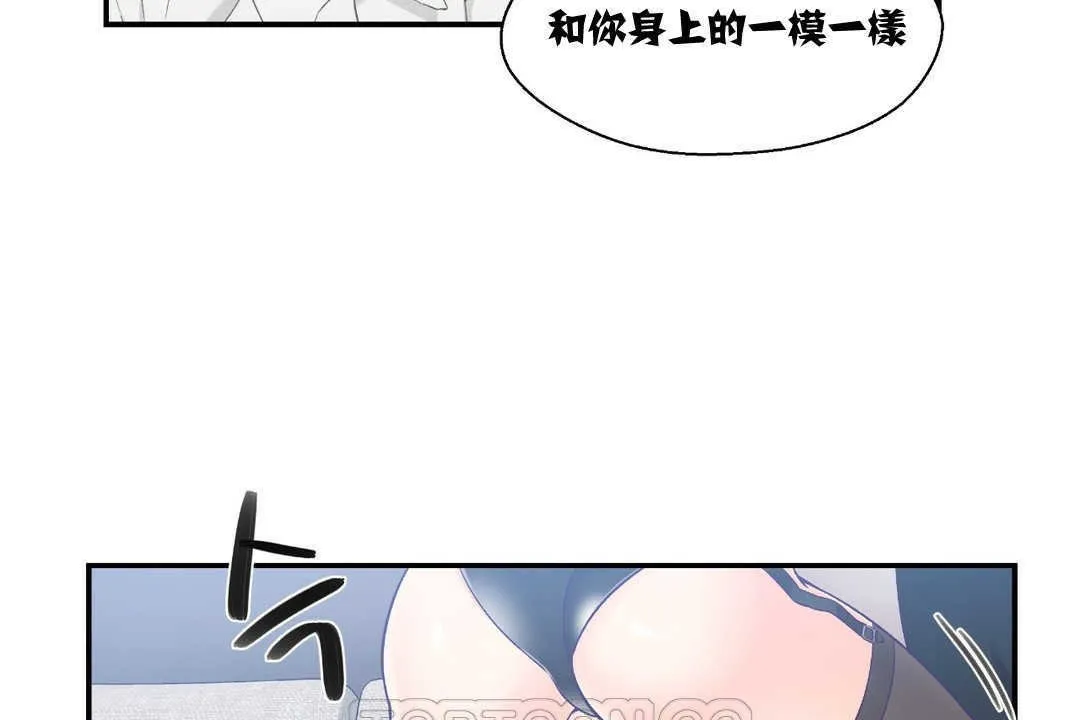 可愛的他第7話