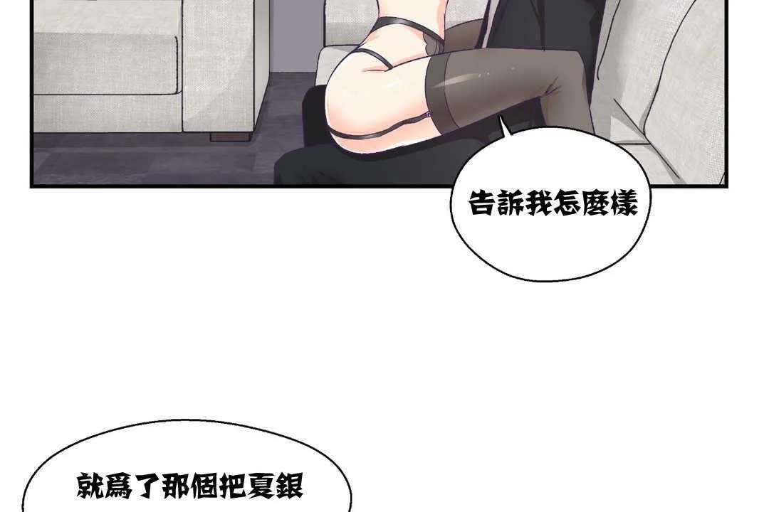 可愛的他第7話