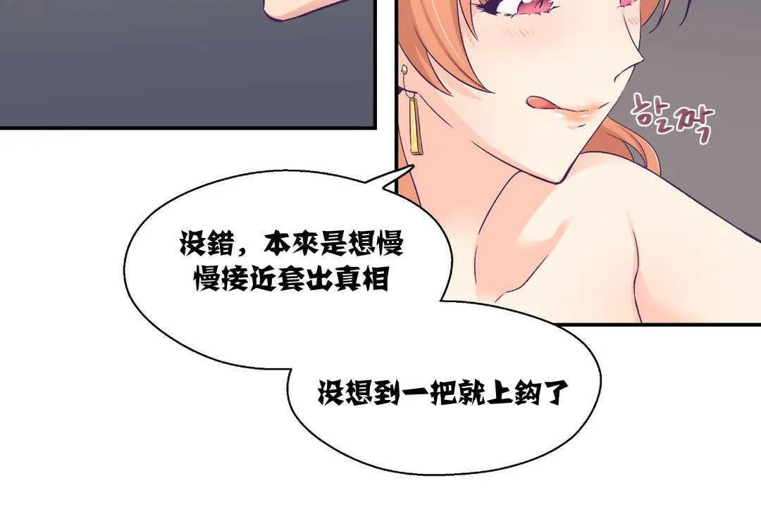 可愛的他第7話