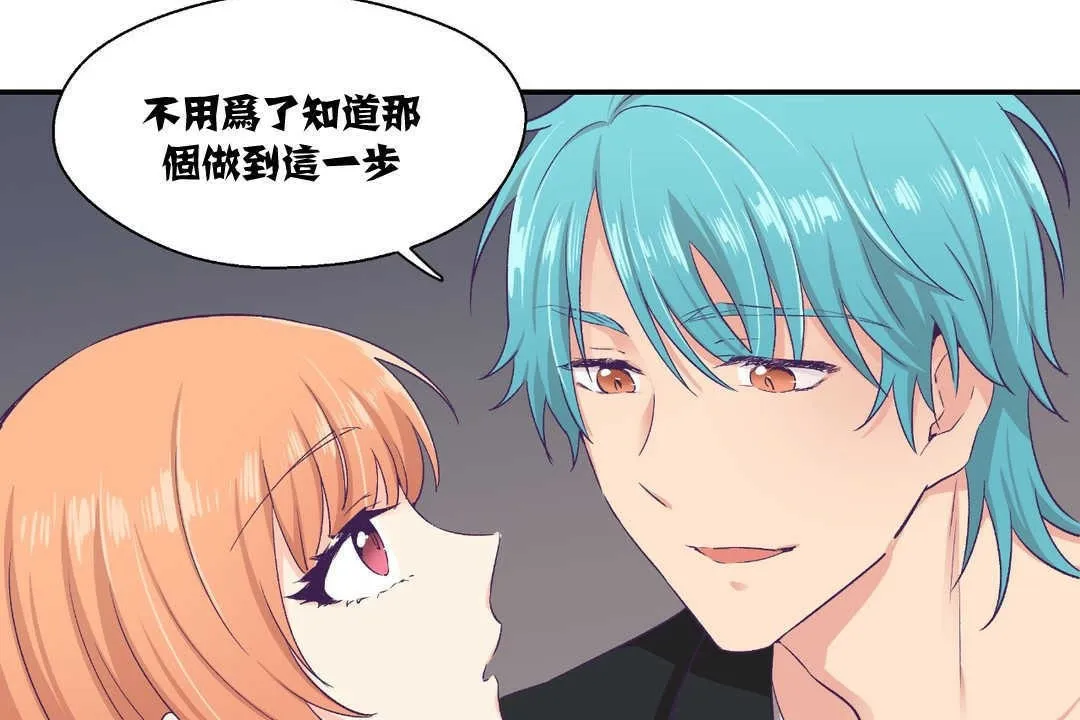可愛的他第7話