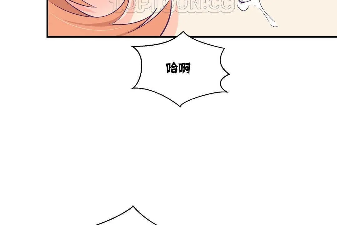 可愛的他第7話