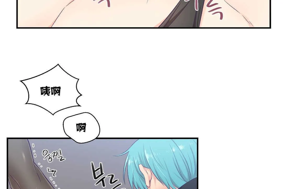 可愛的他第7話