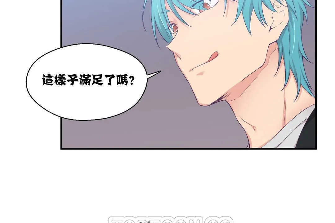 可愛的他第7話