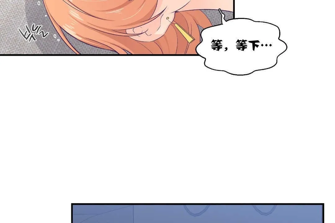 可愛的他第7話