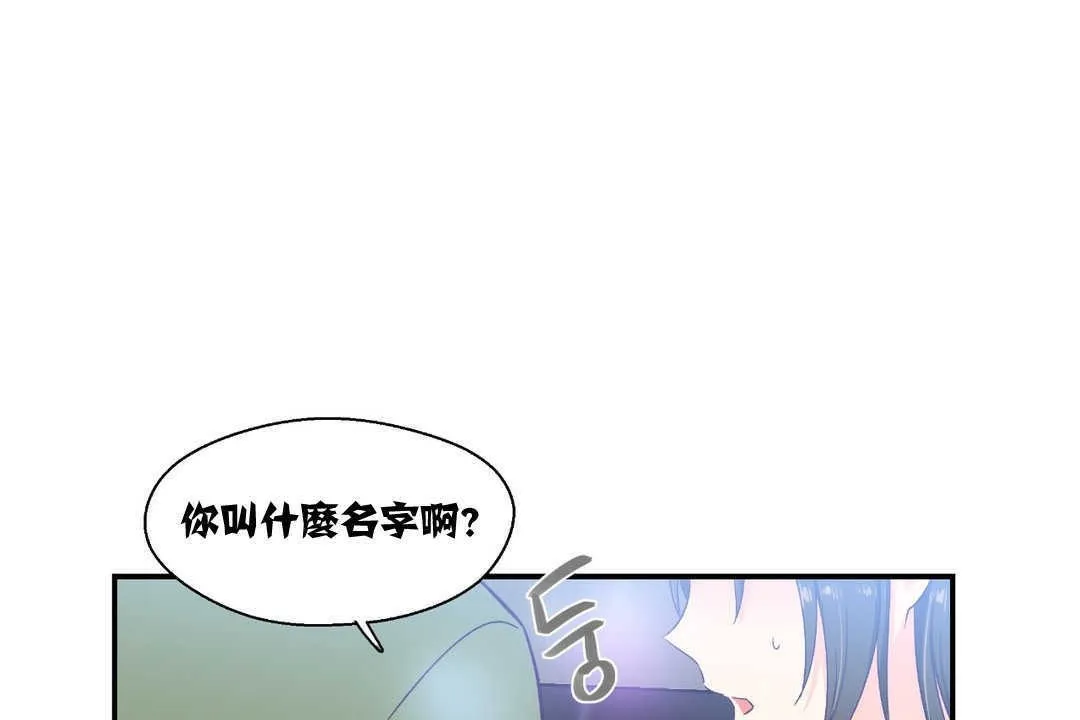 可愛的他第7話