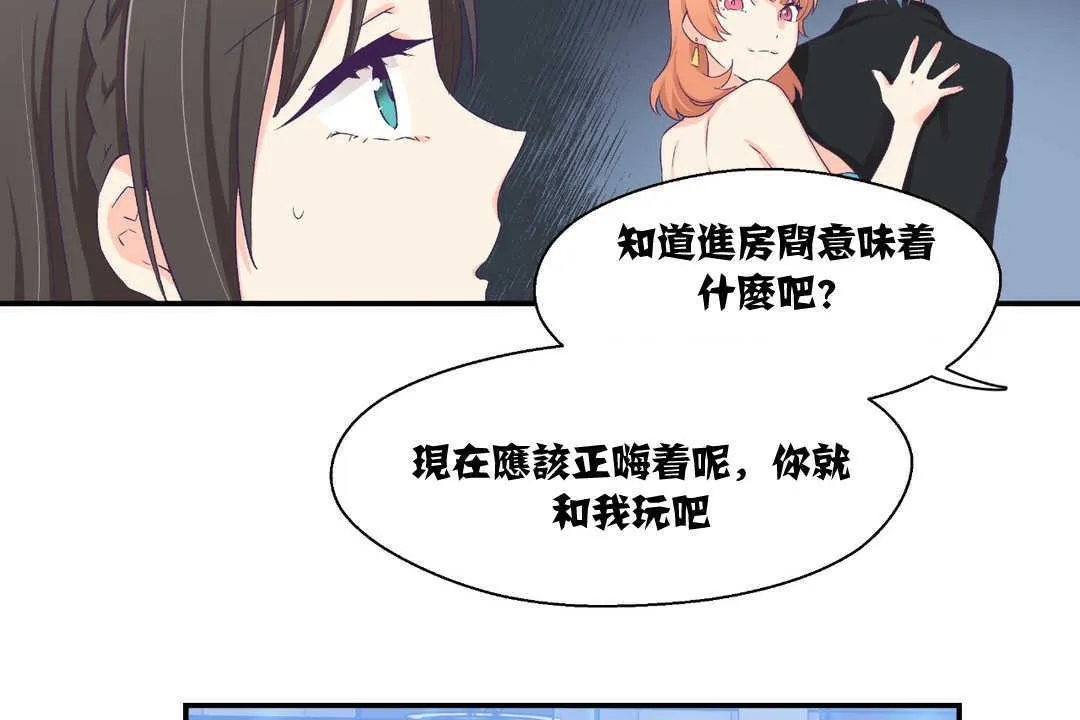 可愛的他第7話