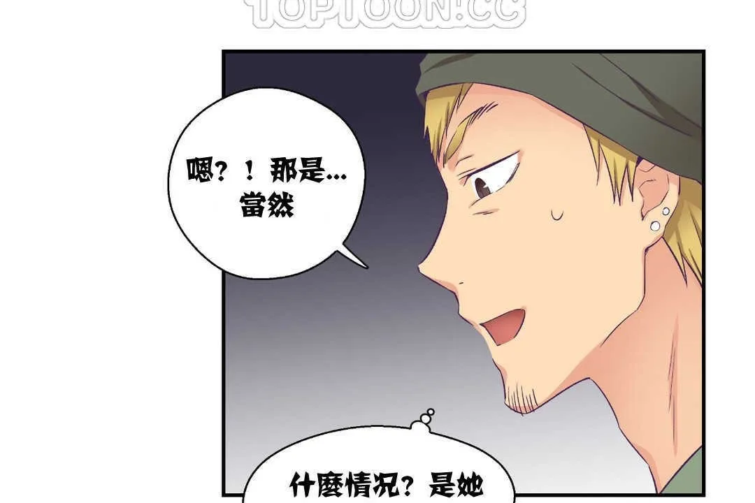 可愛的他第7話