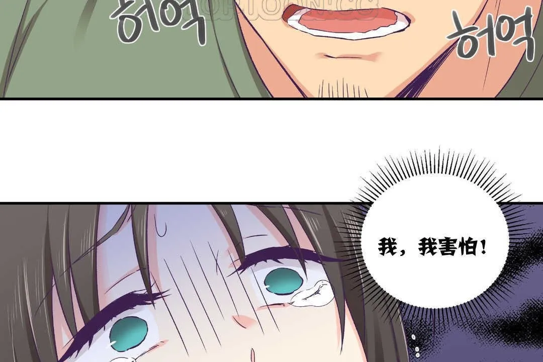 可愛的他第7話