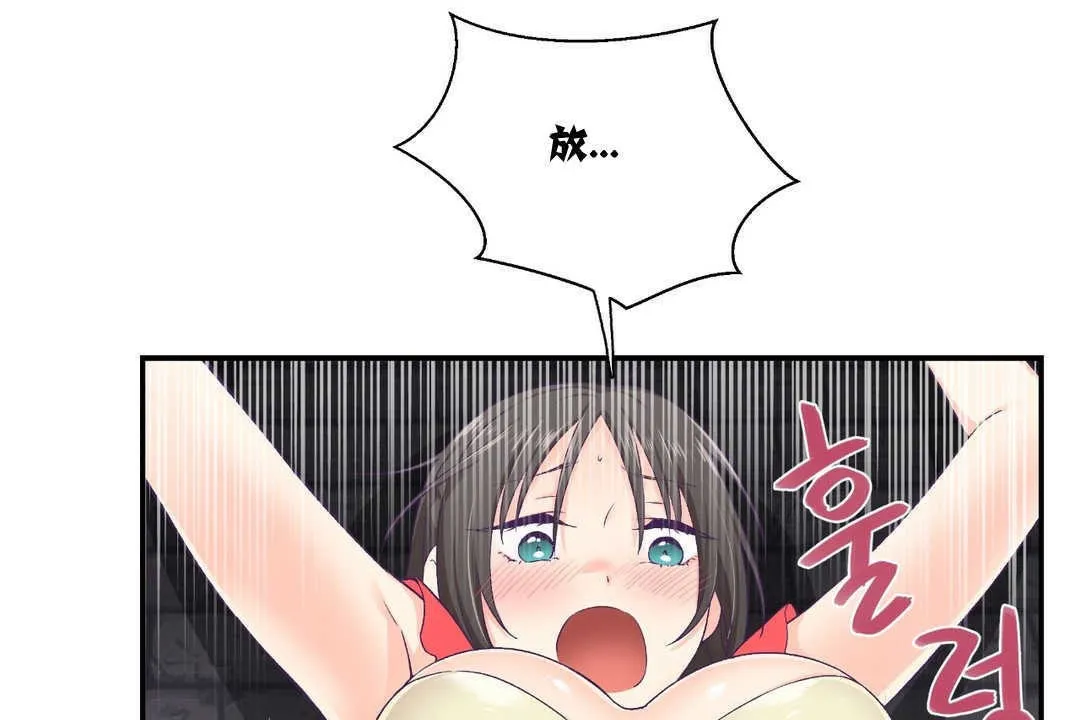 可愛的他第7話