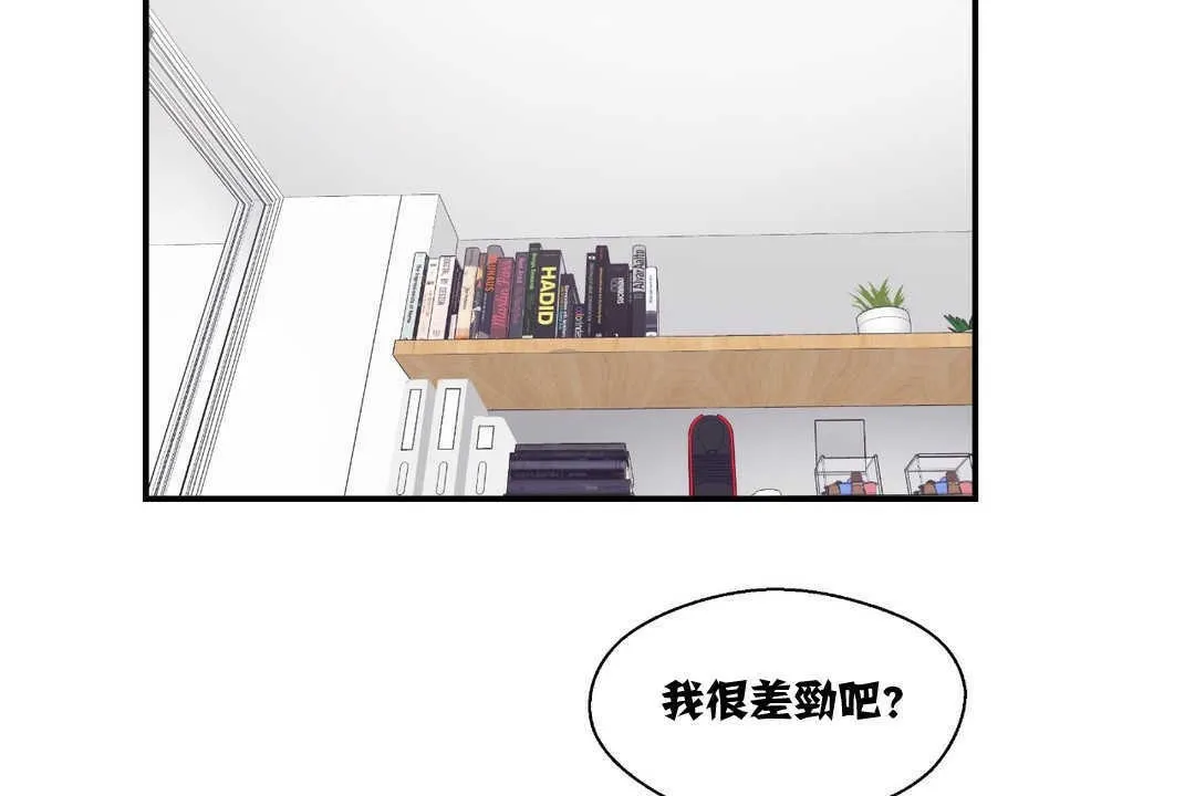 可愛的他第7話