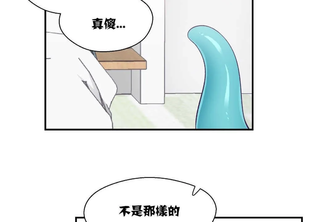 可愛的他第7話