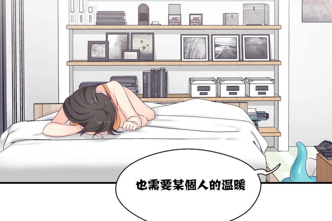 可愛的他第7話