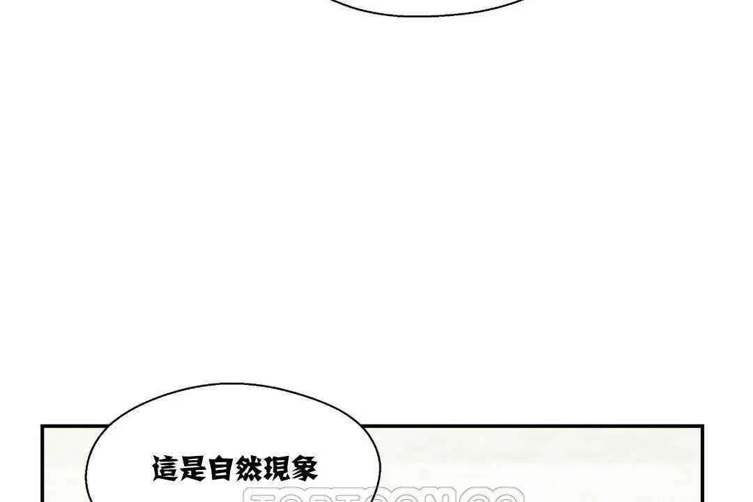 可愛的他第7話