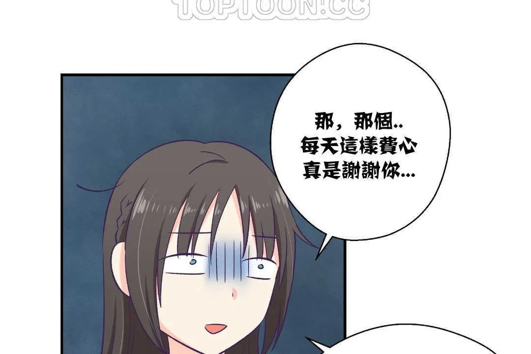 可愛的他第8話