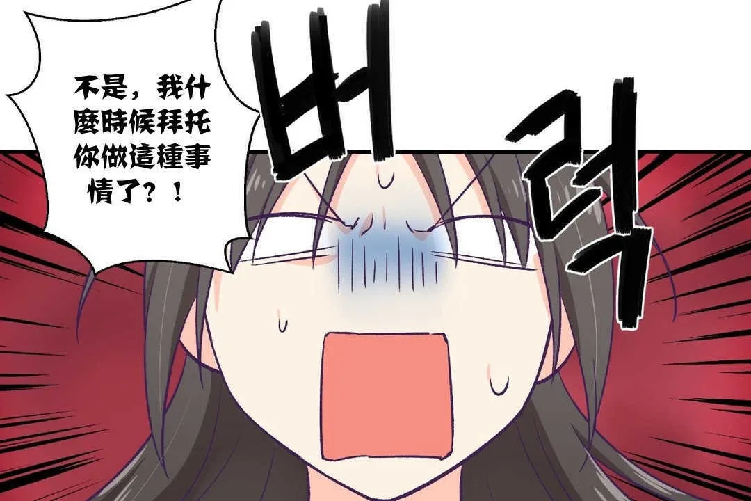 可愛的他第8話