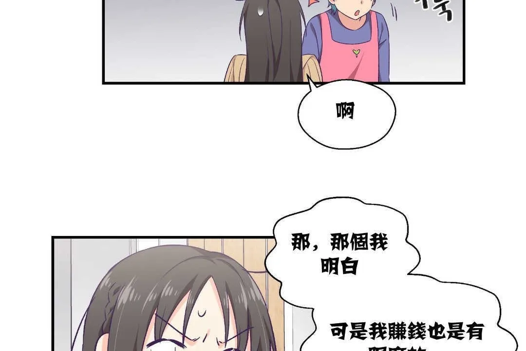 可愛的他第8話