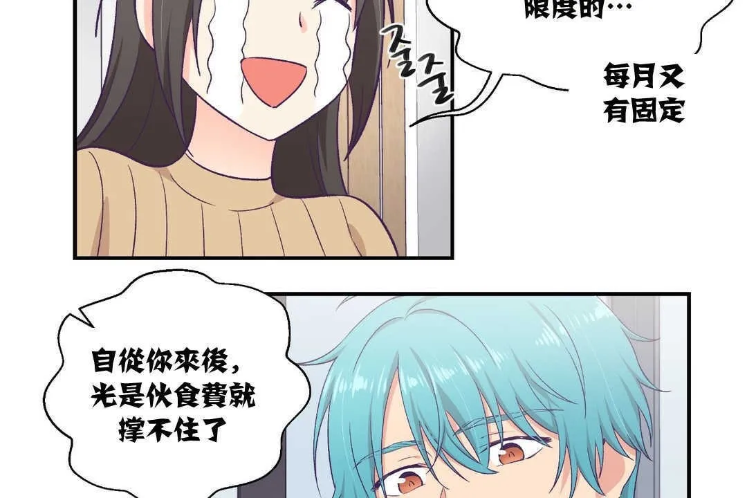 可愛的他第8話