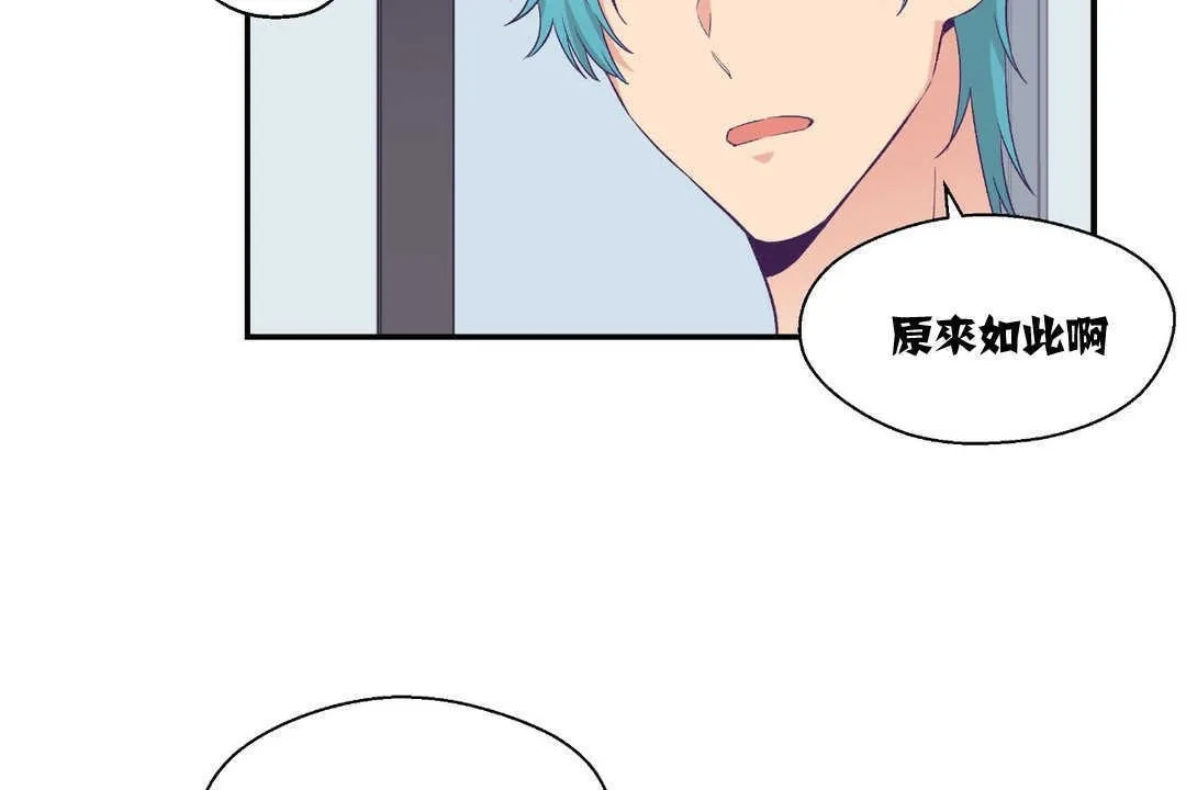 可愛的他第8話