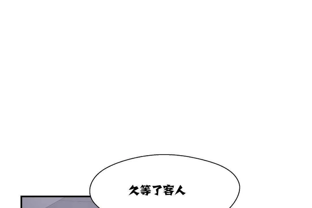 可愛的他第8話