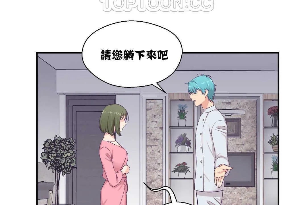 可愛的他第8話
