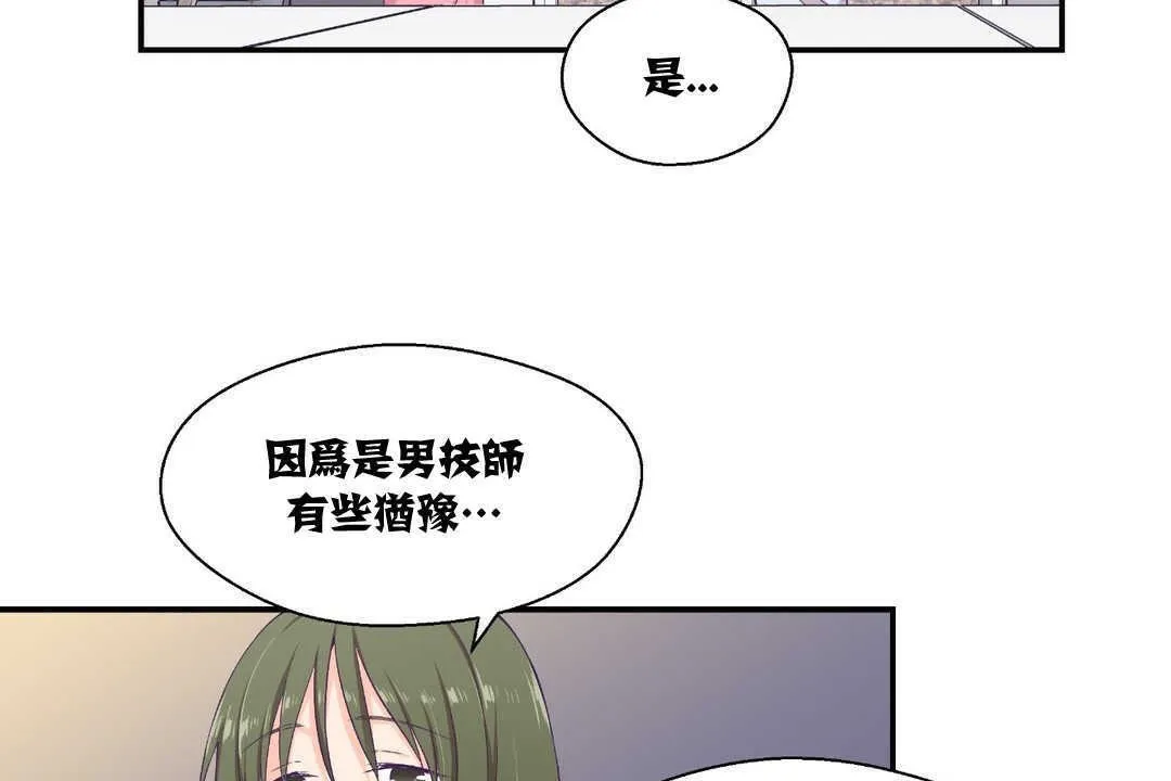 可愛的他第8話