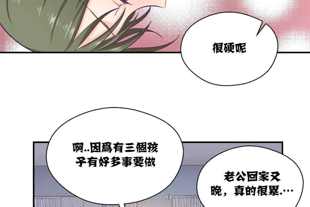 可愛的他第8話