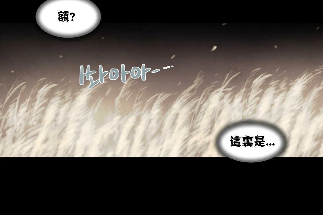可愛的他第8話