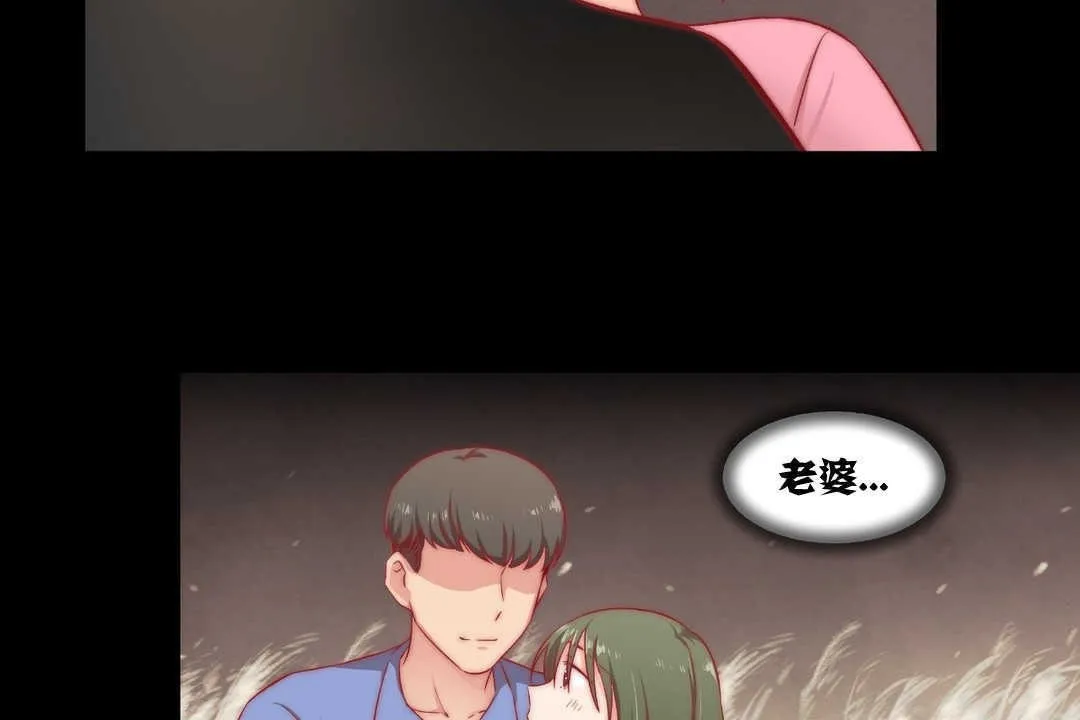 可愛的他第8話