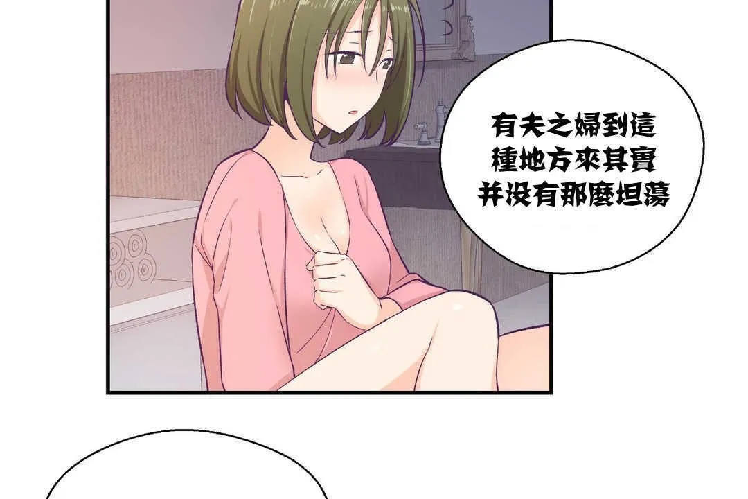 可愛的他第8話