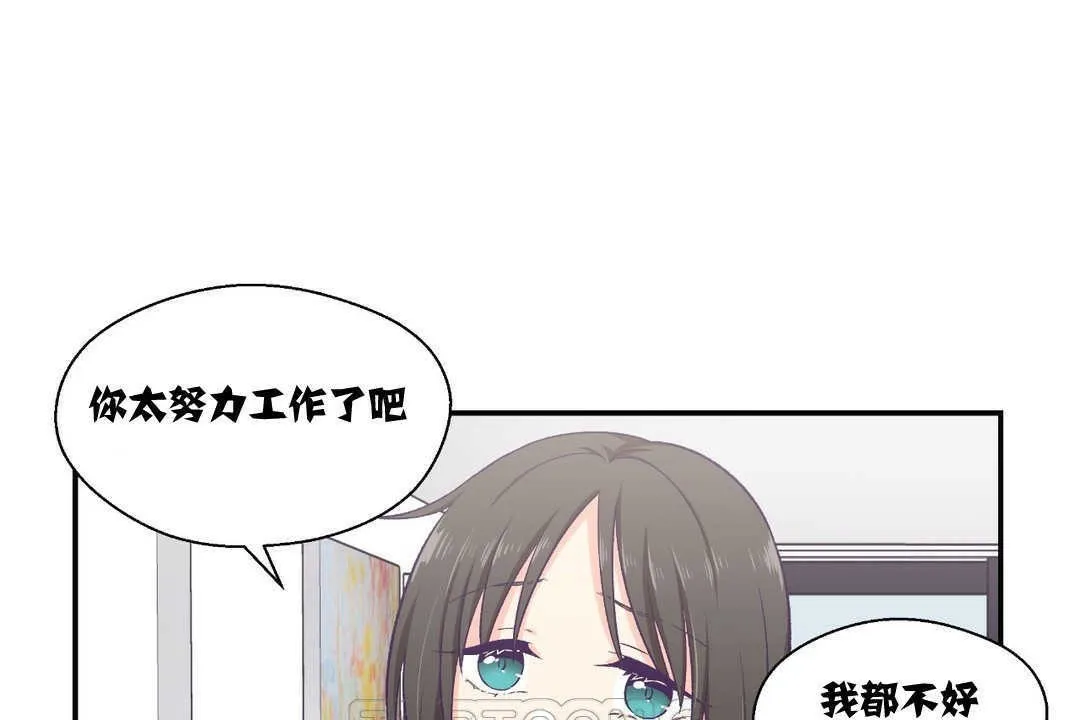 可愛的他第8話