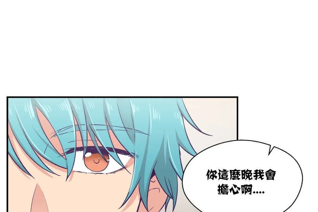 可愛的他第8話