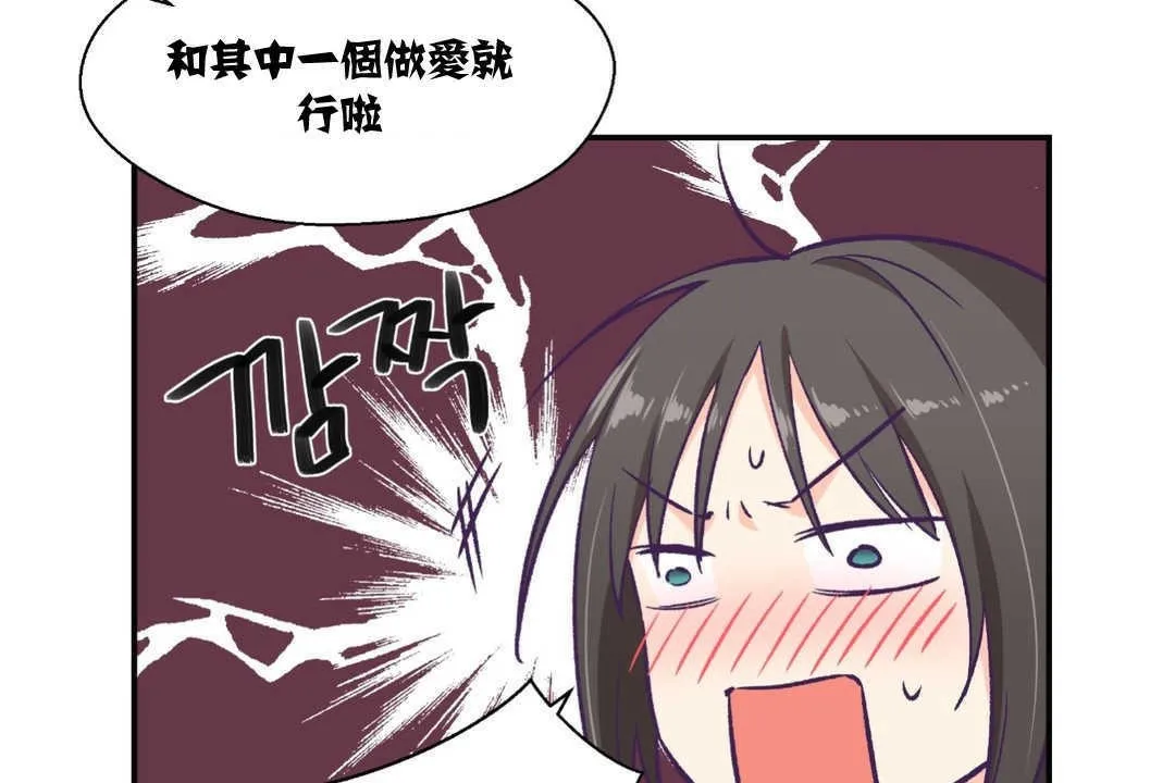 可愛的他第9話