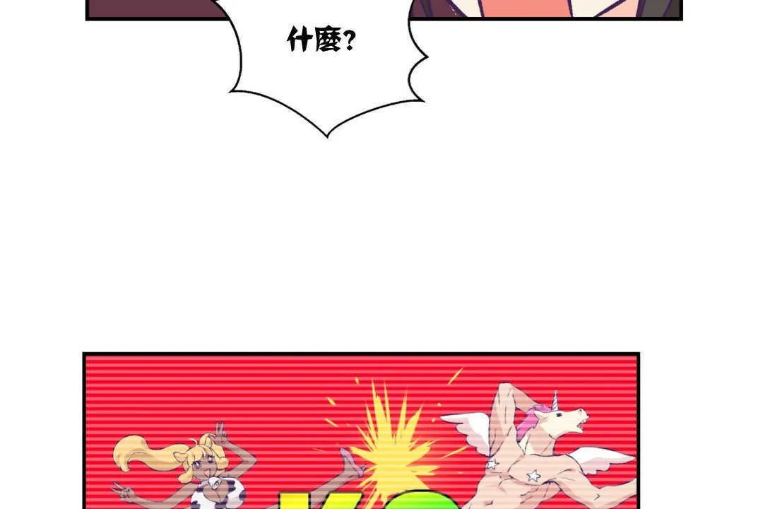 可愛的他第9話