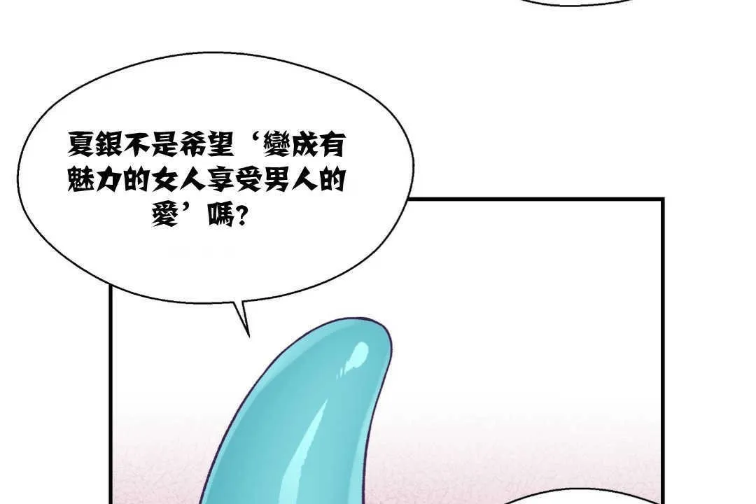 可愛的他第9話