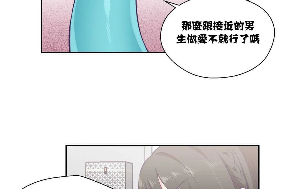 可愛的他第9話