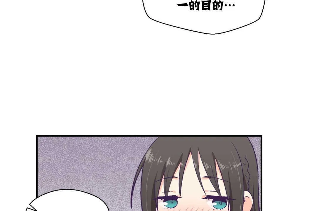 可愛的他第9話