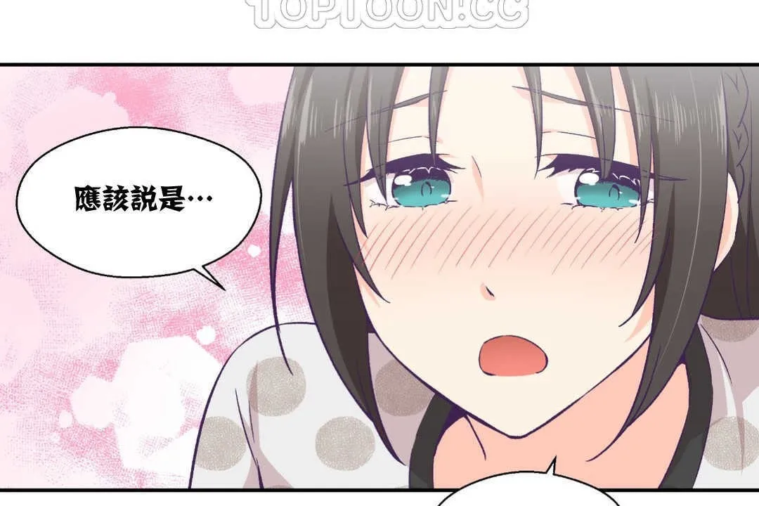 可愛的他第9話