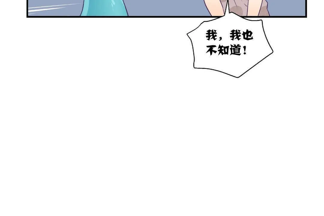 可愛的他第9話
