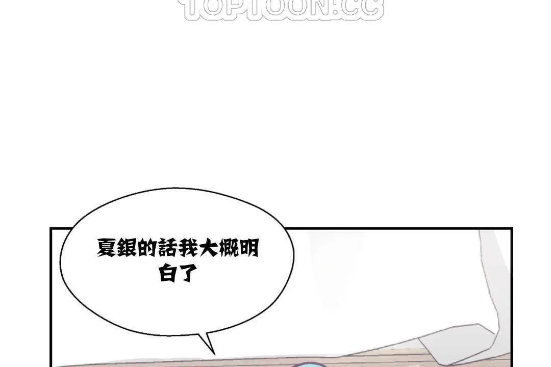 可愛的他第9話