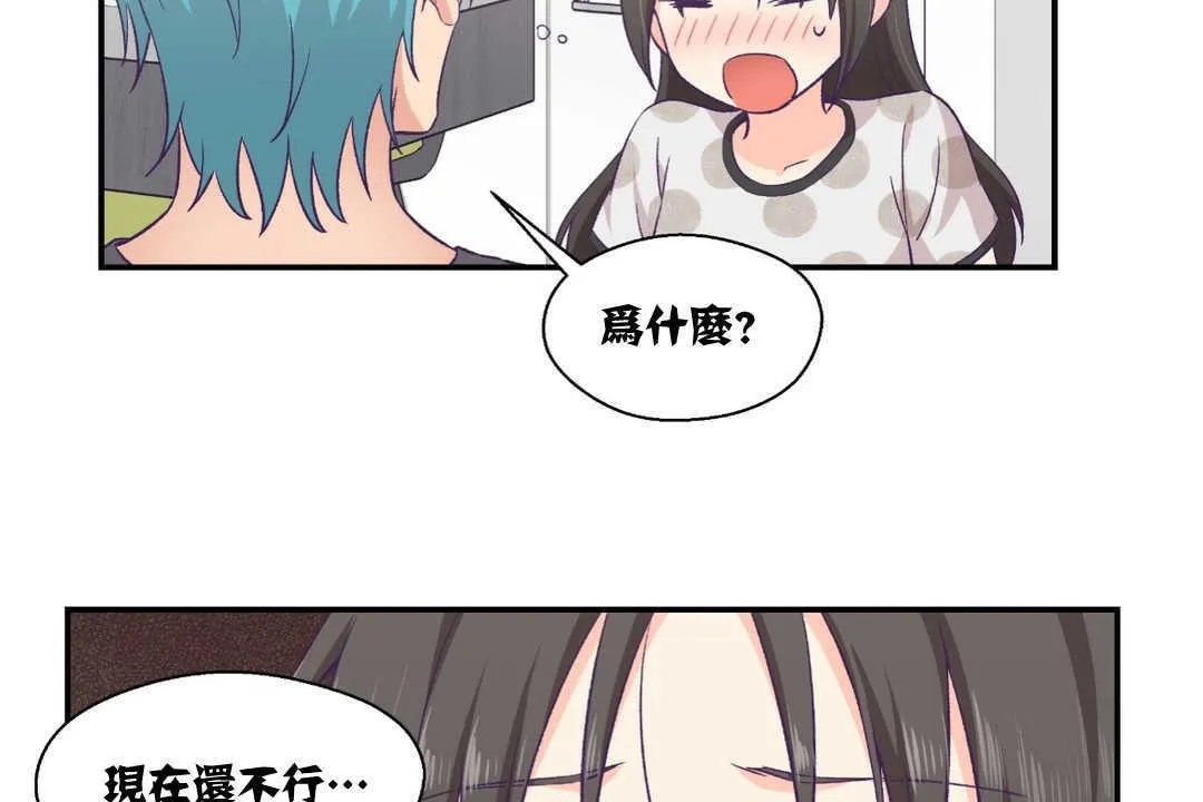 可愛的他第9話