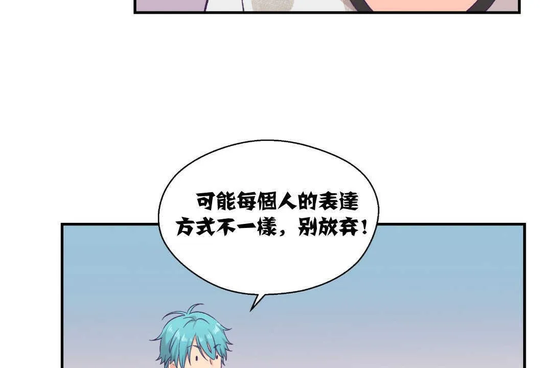 可愛的他第9話