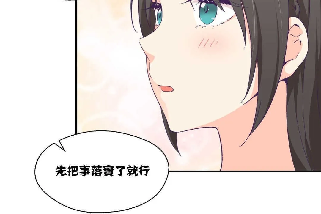 可愛的他第9話