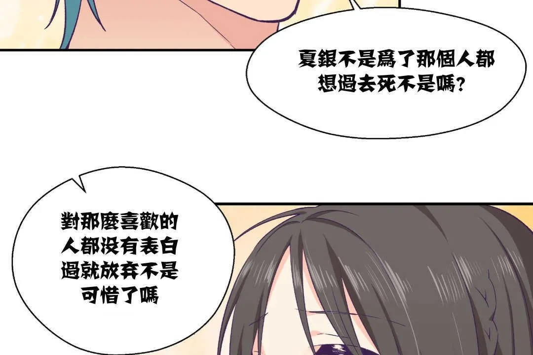 可愛的他第9話