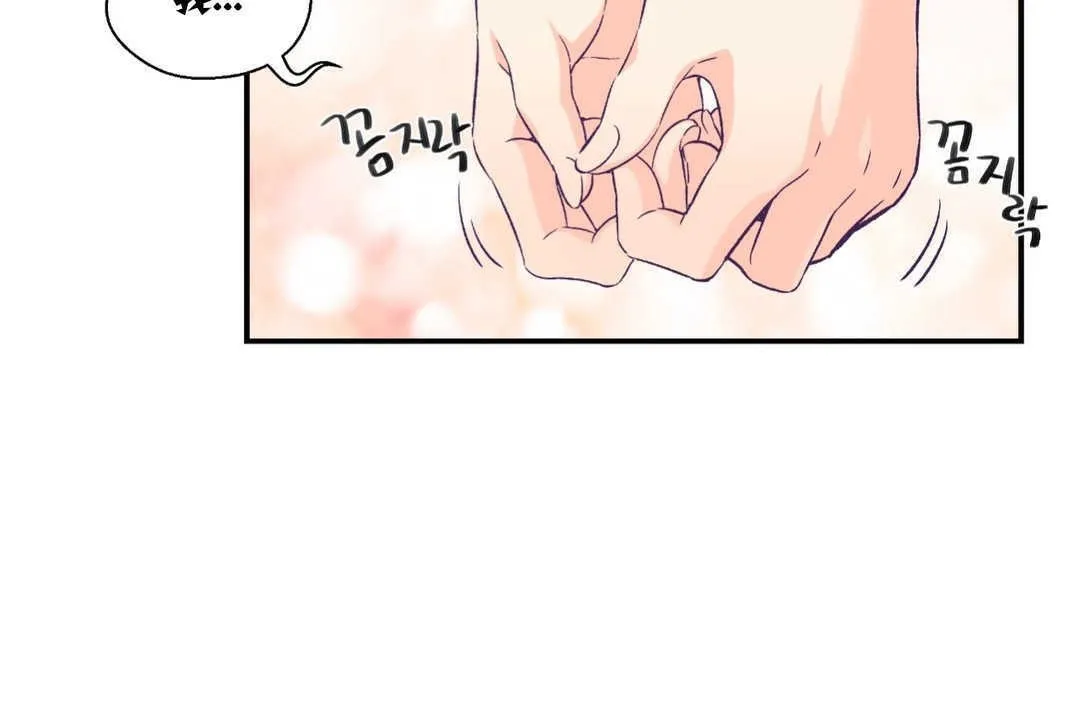 可愛的他第9話