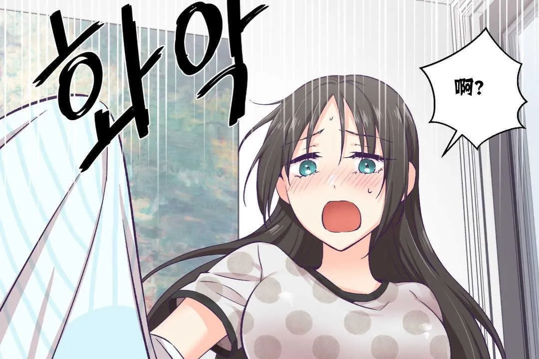 可愛的他第9話