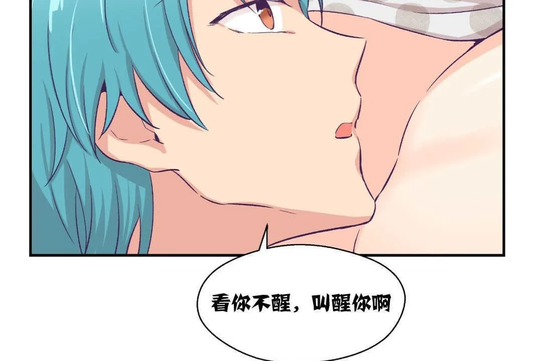 可愛的他第9話