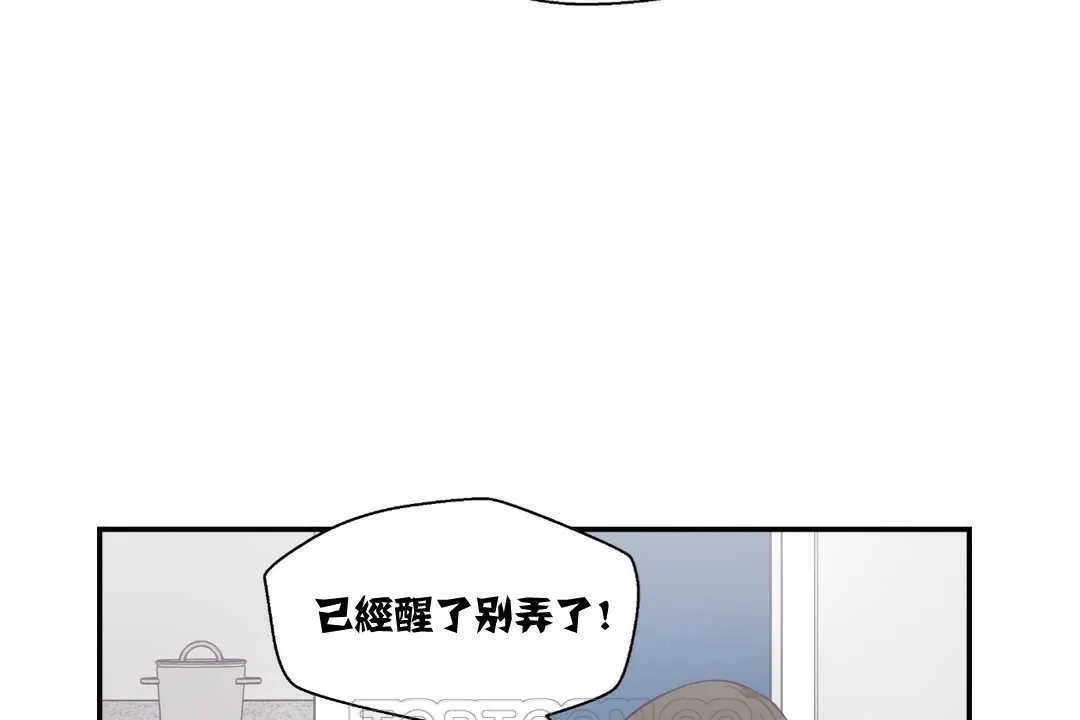 可愛的他第9話