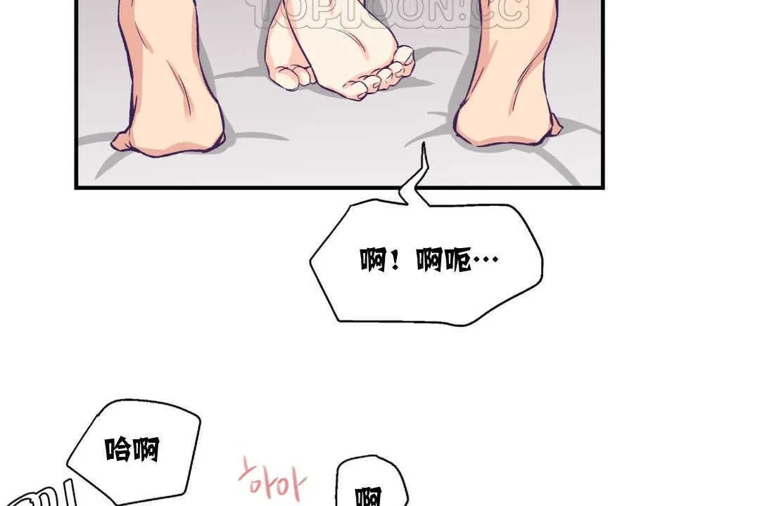 可愛的他第9話