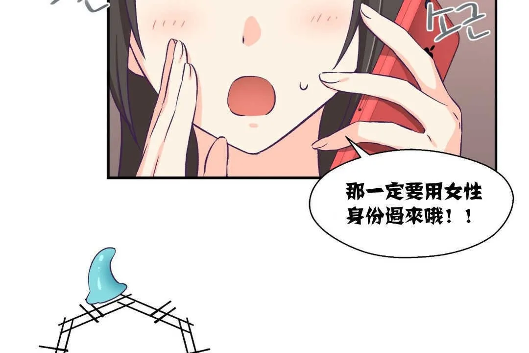 可愛的他第9話